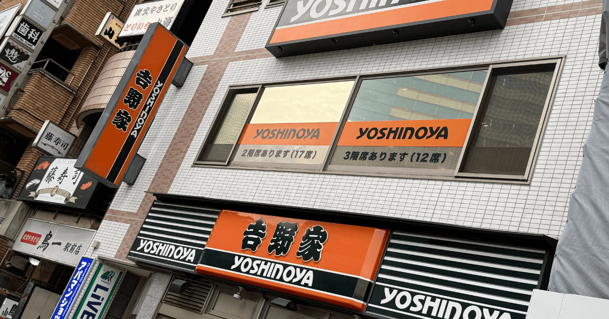 लोगो वही है, लेकिन दुनिया की रेखा अलग है - योशिनोया "जापान बनाम यूएसए" का गहरा विभाजन बिंदु