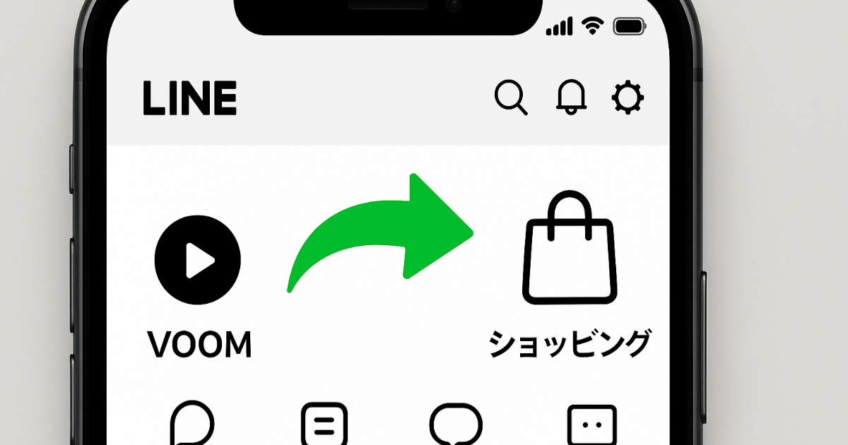LINE 대대적 개편: VOOM 탭 폐지 → 쇼핑 중심의 "슈퍼 앱"으로
